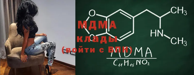 MDMA кристаллы  сколько стоит  Бежецк 